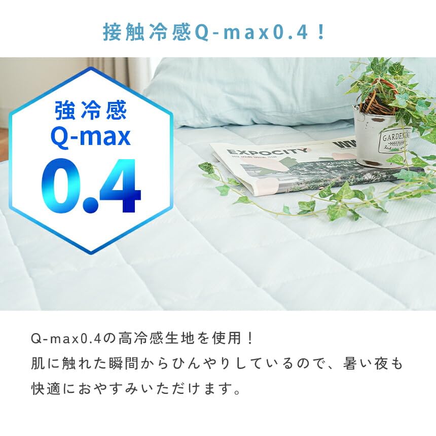 Amazon｜西川 敷きパッド ワイドキング 冷感 夏 ツヌーガ(R